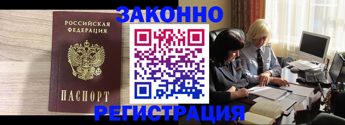 прописка для школы в Лисках